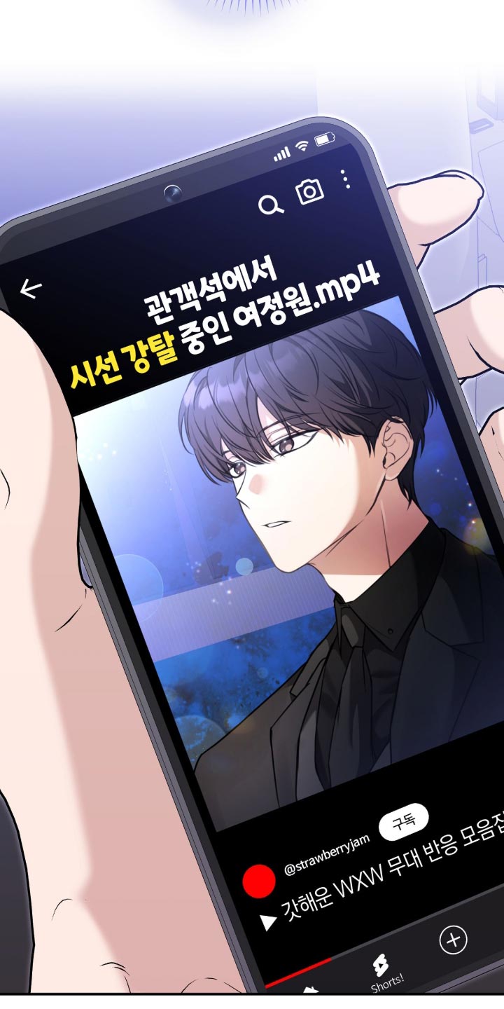 他的聚光灯漫画,第39章：我的粉丝3图