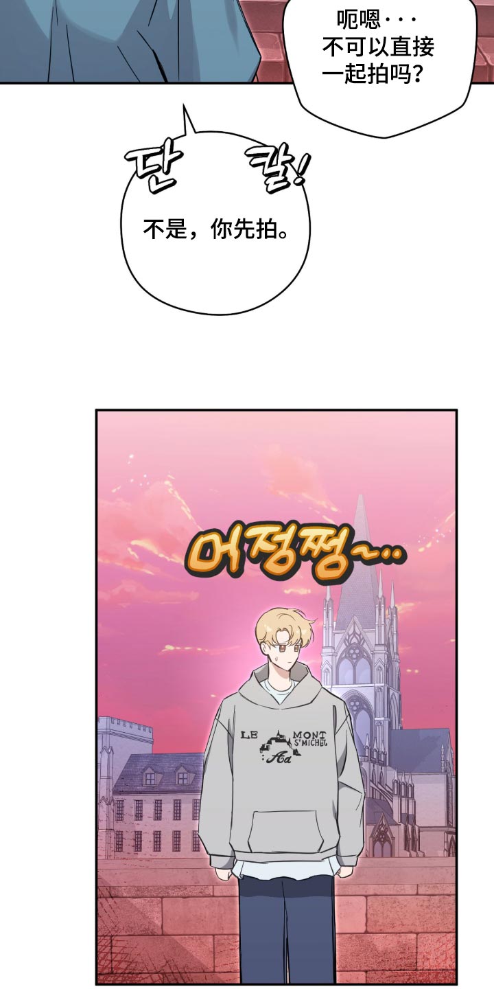 他的聚光灯漫画,第35章：家庭模式2图