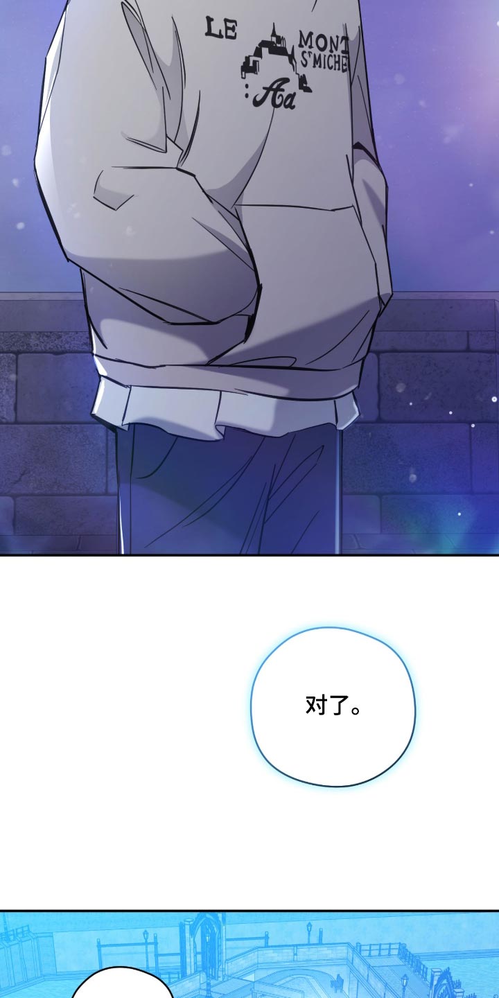 他的聚光灯漫画,第37章：喜欢我吗？2图
