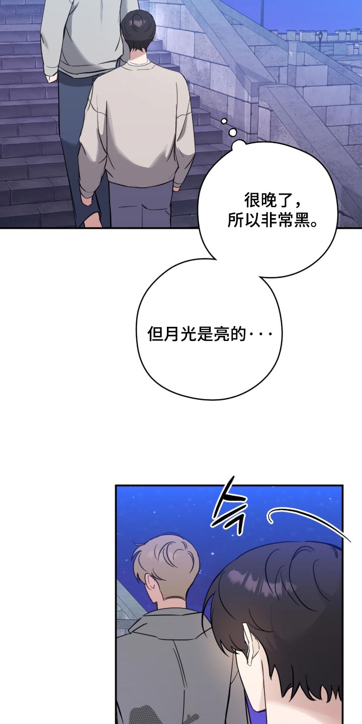 他的聚光灯漫画,第37章：喜欢我吗？3图