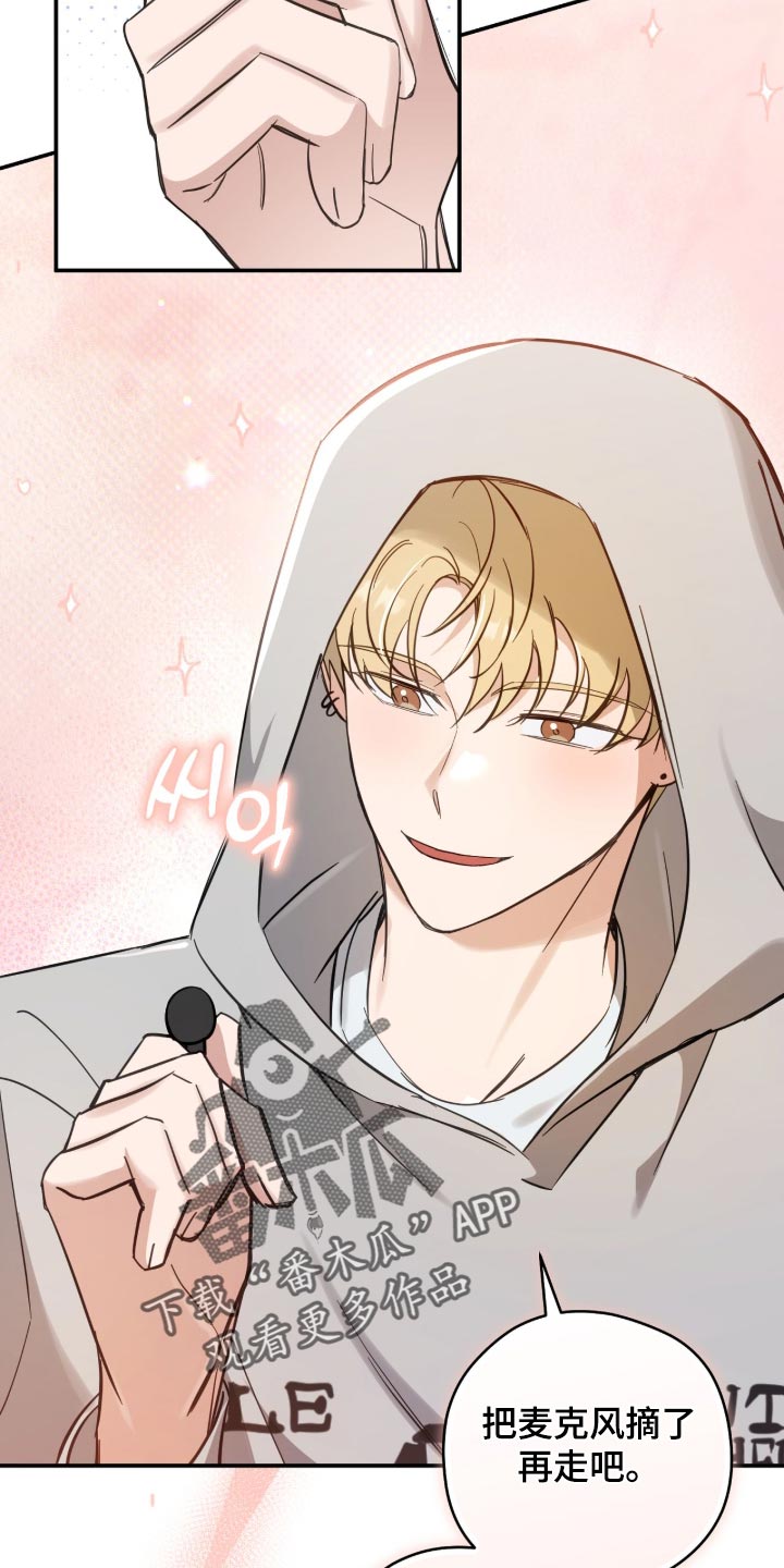 他的聚光灯漫画,第37章：喜欢我吗？1图