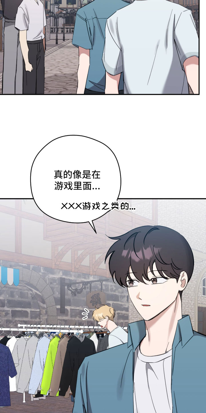 他的聚光灯漫画,第34章：汹涌的羞愧感2图