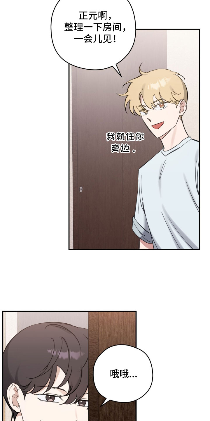 他的聚光灯漫画,第34章：汹涌的羞愧感2图