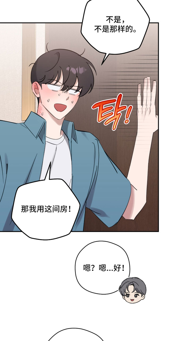 他的聚光灯漫画,第34章：汹涌的羞愧感1图