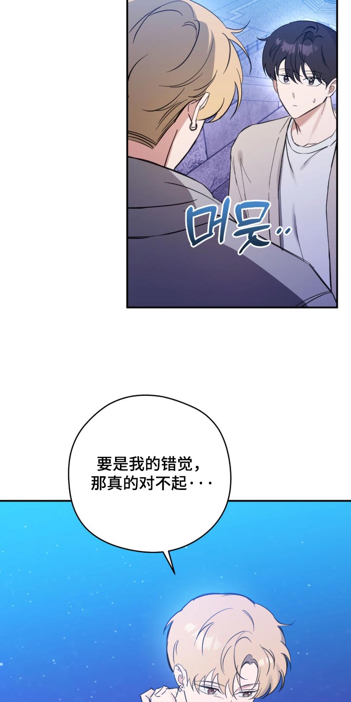 他的聚光灯漫画,第37章：喜欢我吗？4图