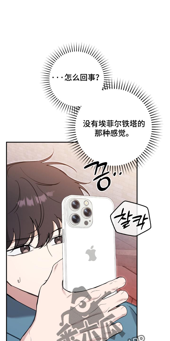 他的聚光灯漫画,第35章：家庭模式3图
