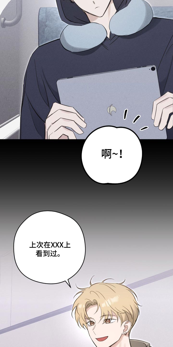 他的聚光灯漫画,第38章：有点马虎4图