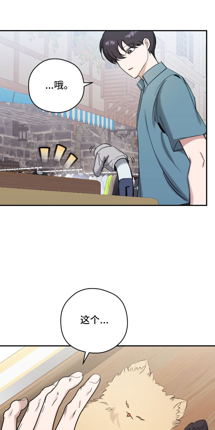 他的聚光灯漫画,第34章：汹涌的羞愧感1图