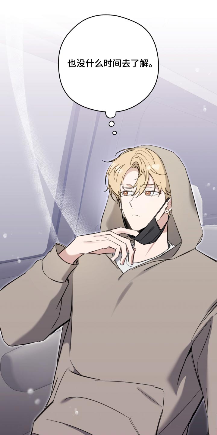 他的聚光灯漫画,第38章：有点马虎4图