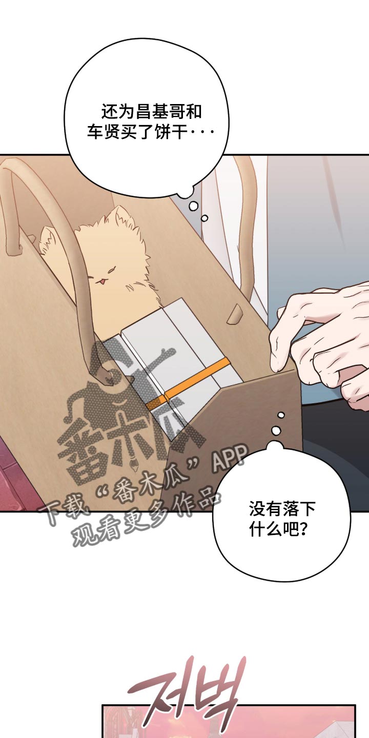 他的聚光灯漫画,第35章：家庭模式5图