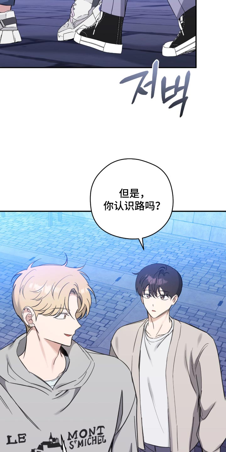 他的聚光灯漫画,第37章：喜欢我吗？1图