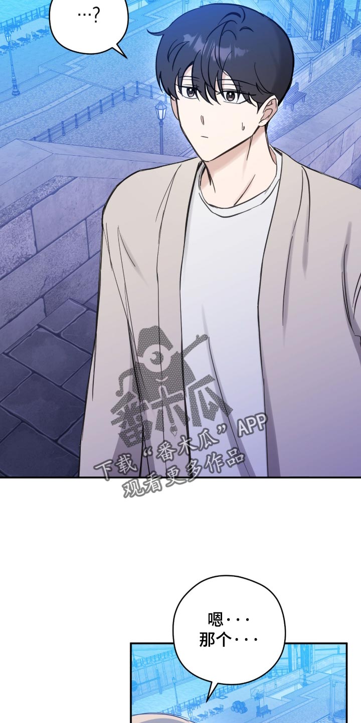 他的聚光灯漫画,第37章：喜欢我吗？3图