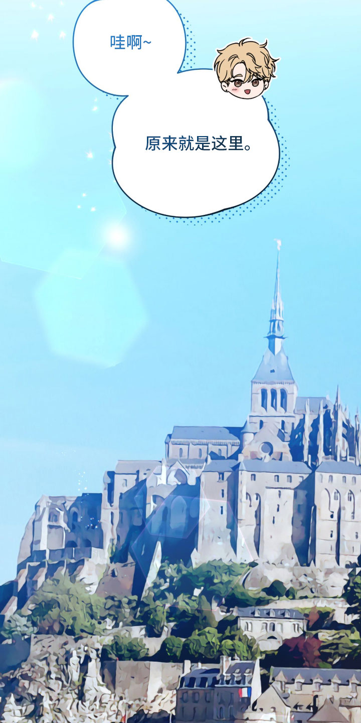 他的聚光灯漫画,第34章：汹涌的羞愧感5图