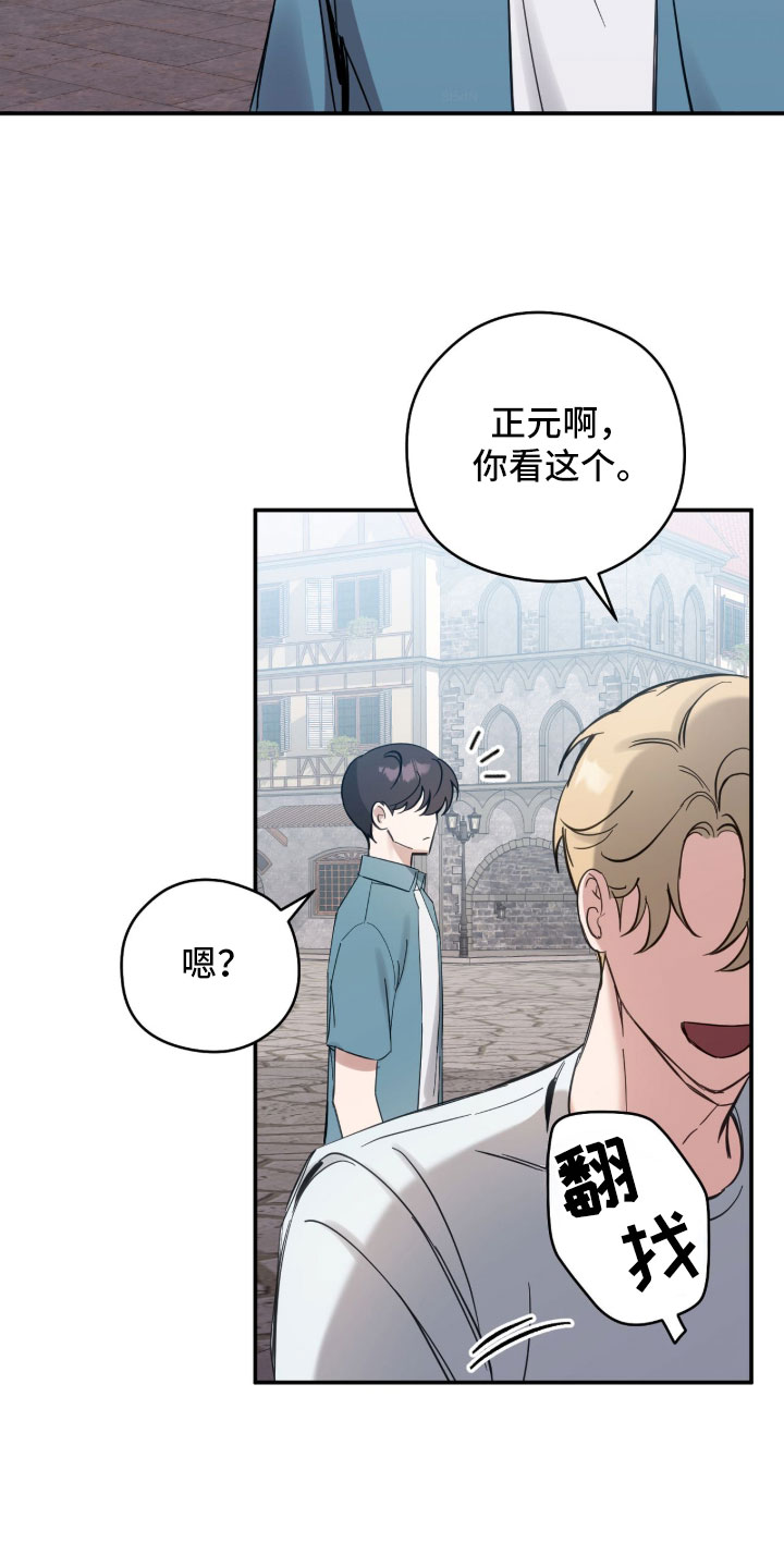 他的聚光灯漫画,第34章：汹涌的羞愧感3图