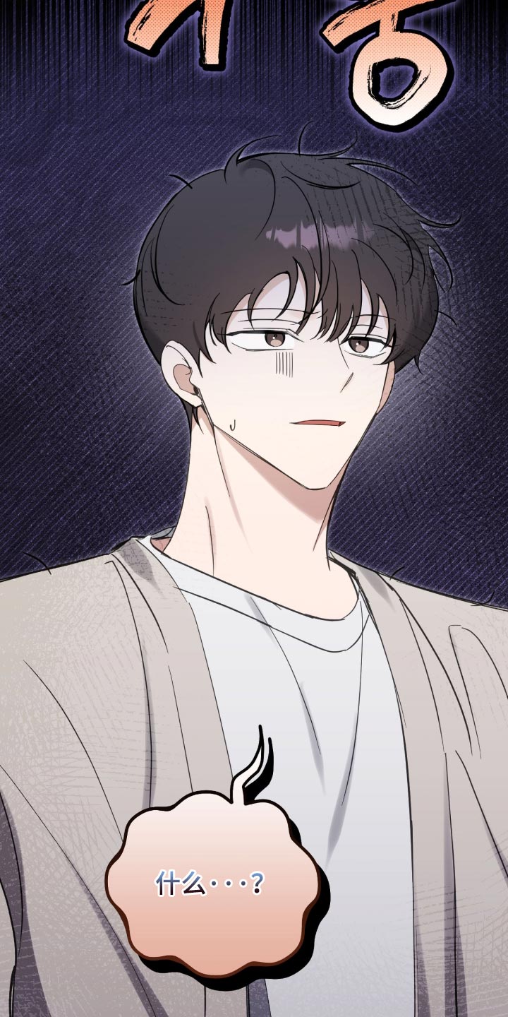 他的聚光灯漫画,第38章：有点马虎4图
