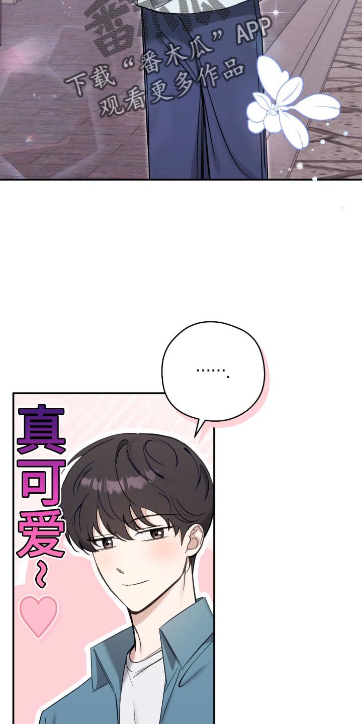 他的聚光灯漫画,第35章：家庭模式2图