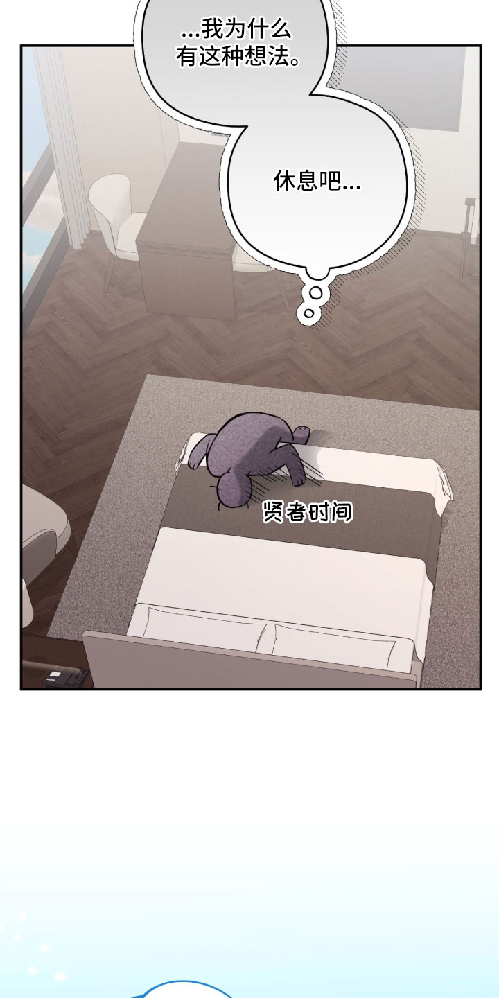 他的聚光灯漫画,第34章：汹涌的羞愧感4图
