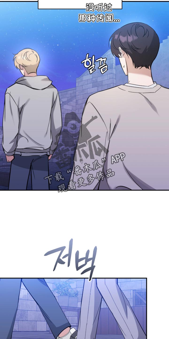 他的聚光灯漫画,第37章：喜欢我吗？5图