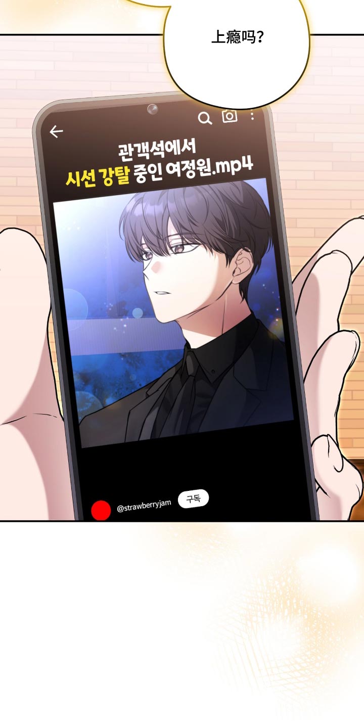 他的聚光灯漫画,第39章：我的粉丝1图