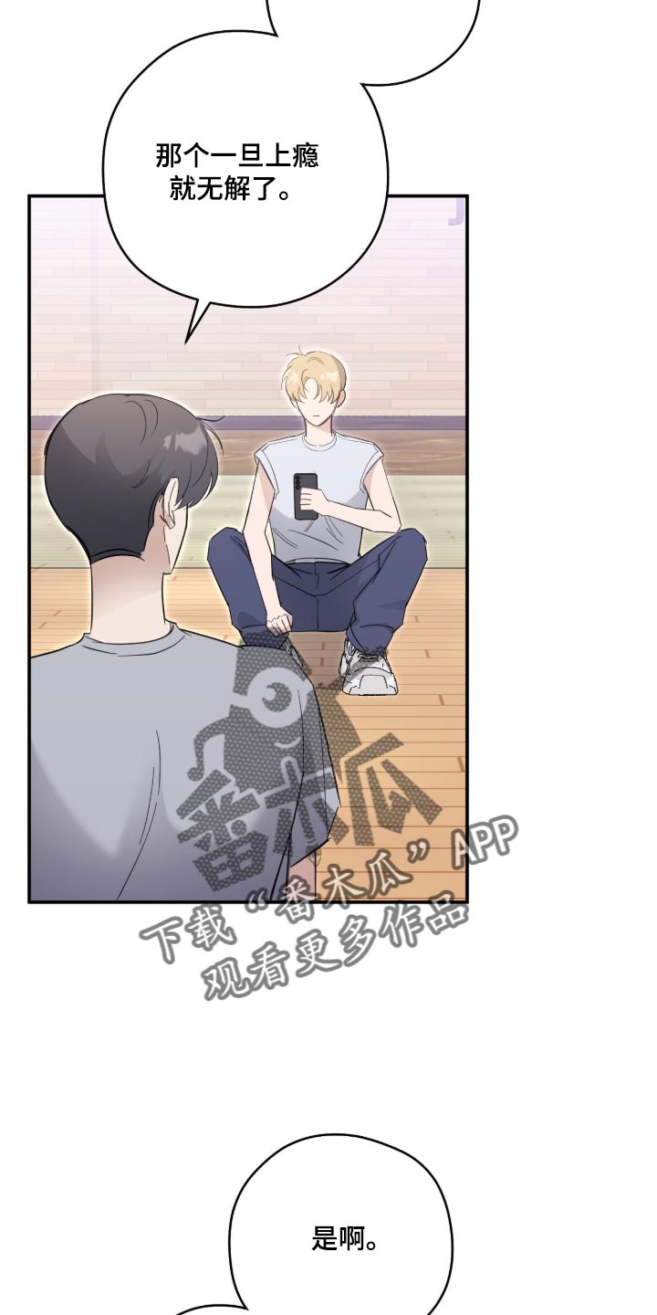 他的聚光灯漫画,第39章：我的粉丝4图