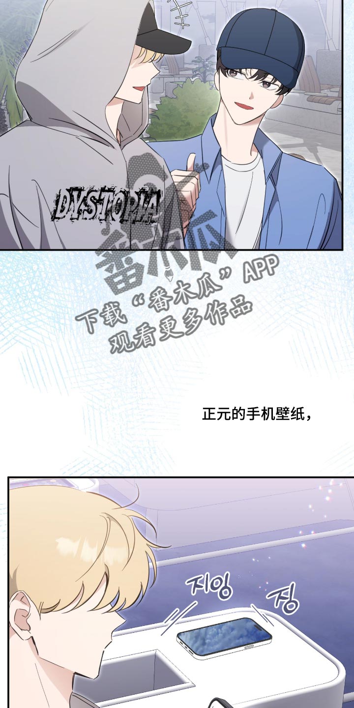 他的聚光灯漫画,第39章：我的粉丝1图