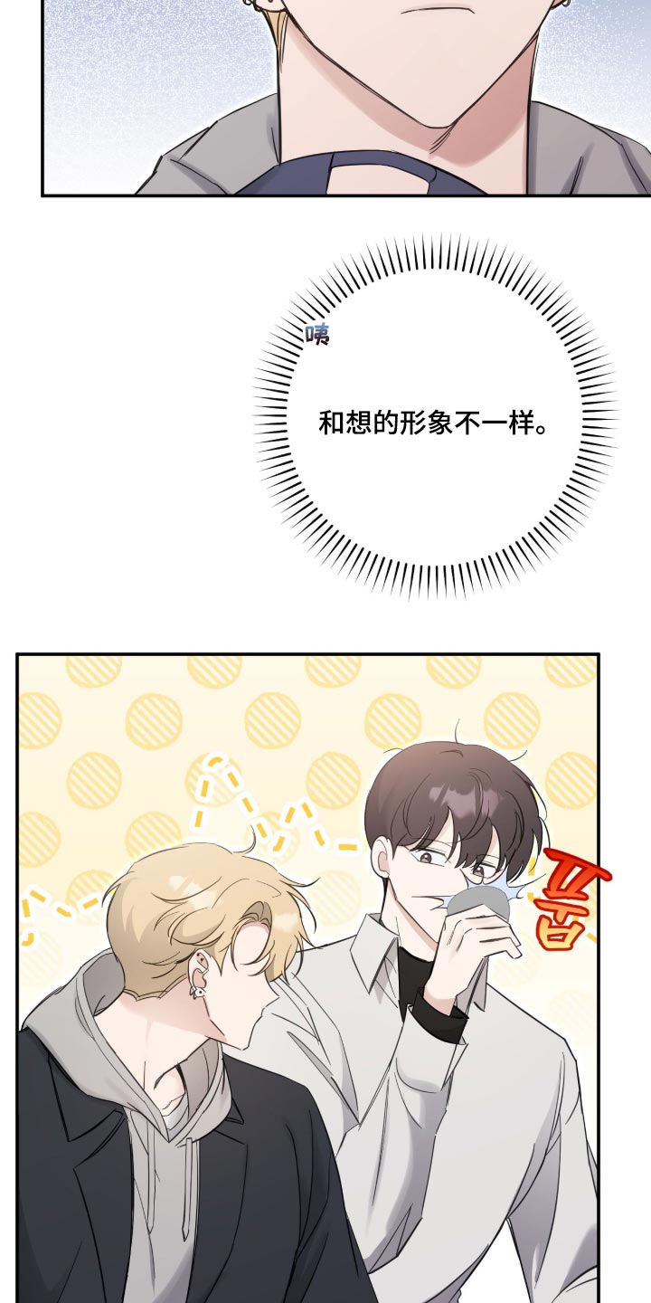 他的聚光灯漫画,第38章：有点马虎1图