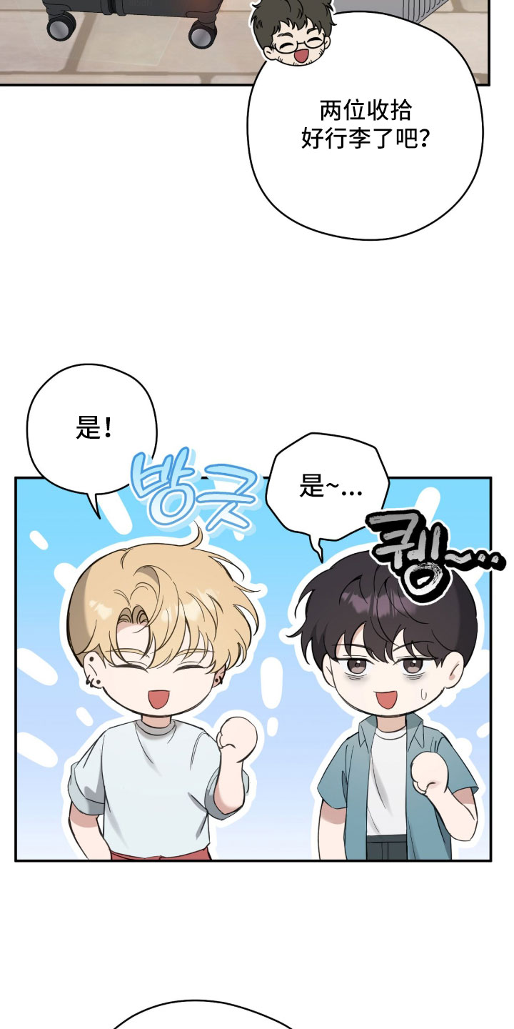 他的聚光灯漫画,第33章：不放心1图