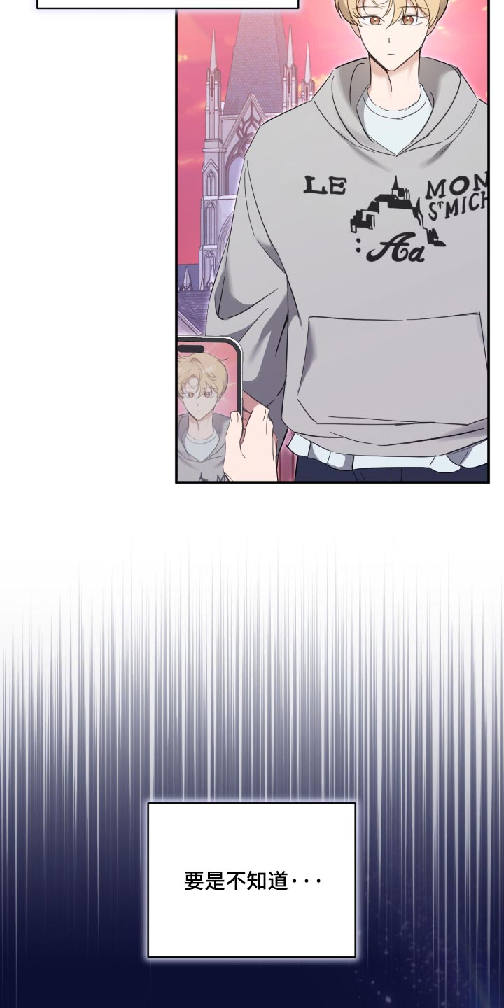 他的聚光灯漫画,第39章：我的粉丝3图