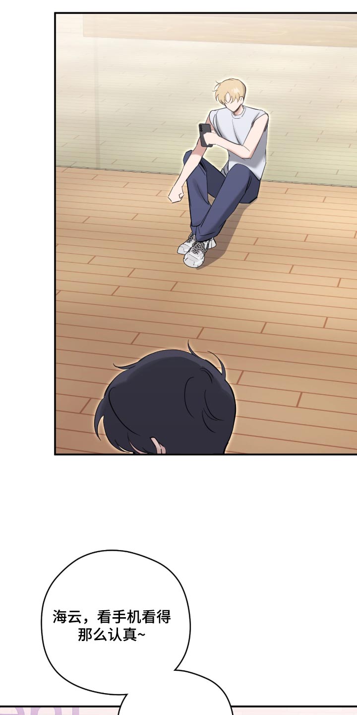 他的聚光灯漫画,第39章：我的粉丝2图