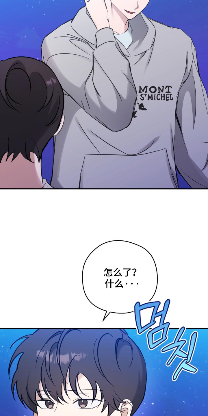 他的聚光灯漫画,第37章：喜欢我吗？5图