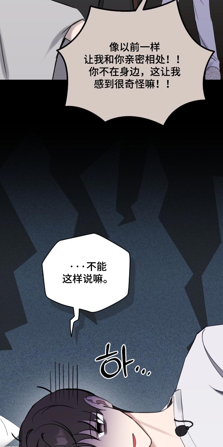 他的聚光灯漫画,第36章：顺便散步5图
