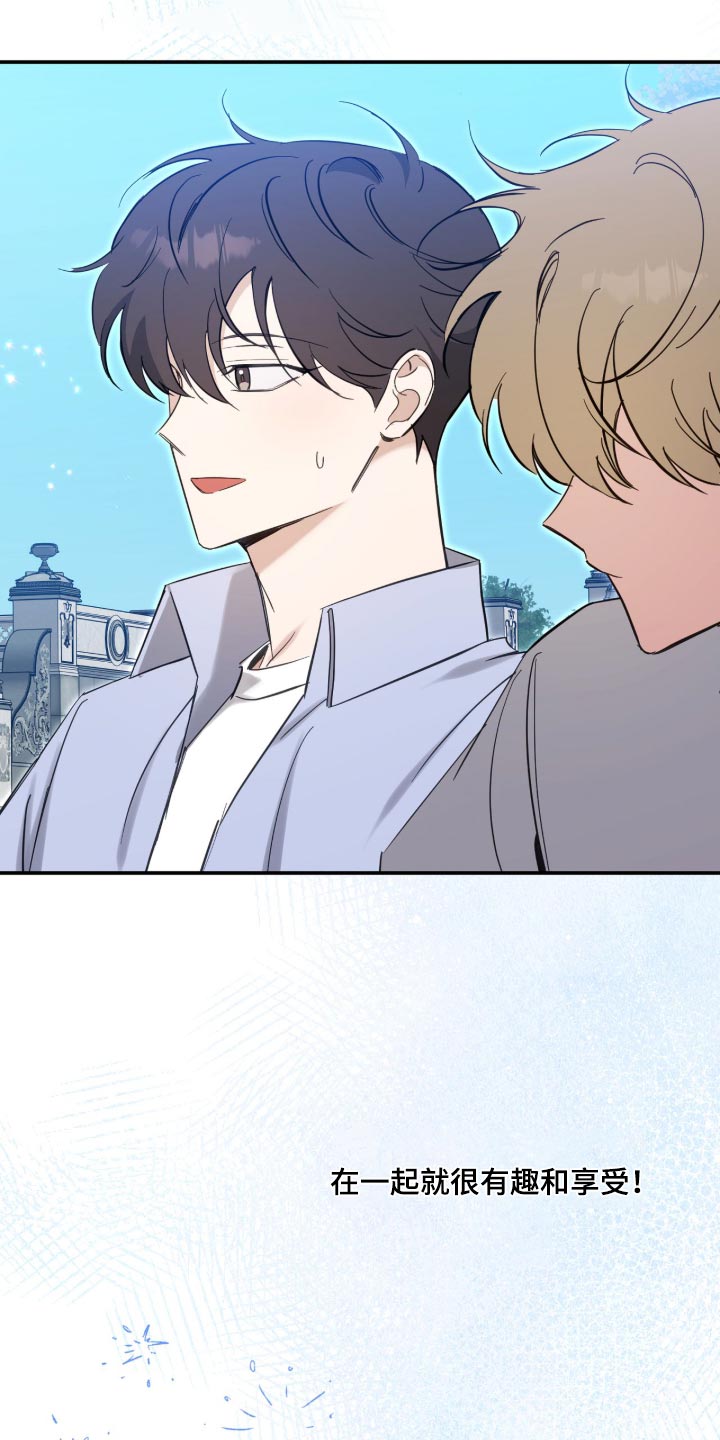 他的聚光灯漫画,第39章：我的粉丝3图