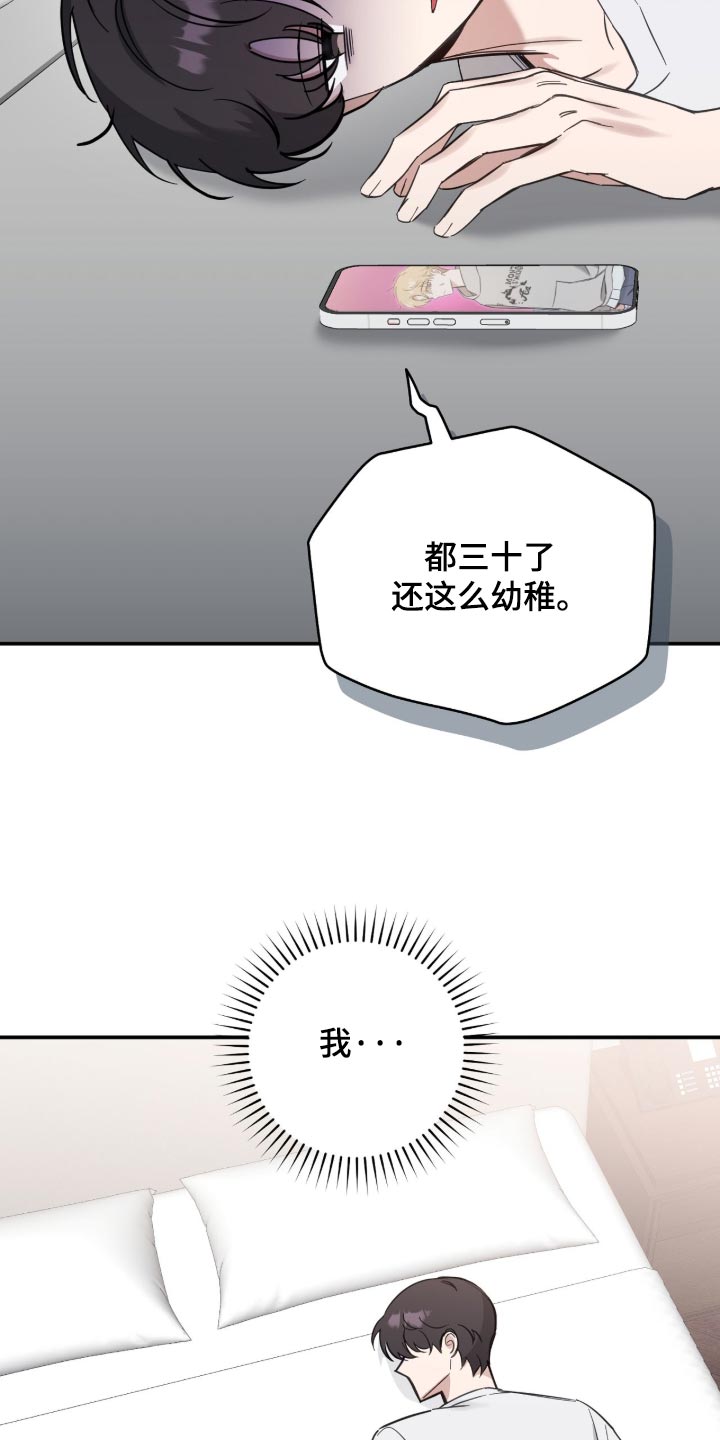他的聚光灯漫画,第36章：顺便散步1图