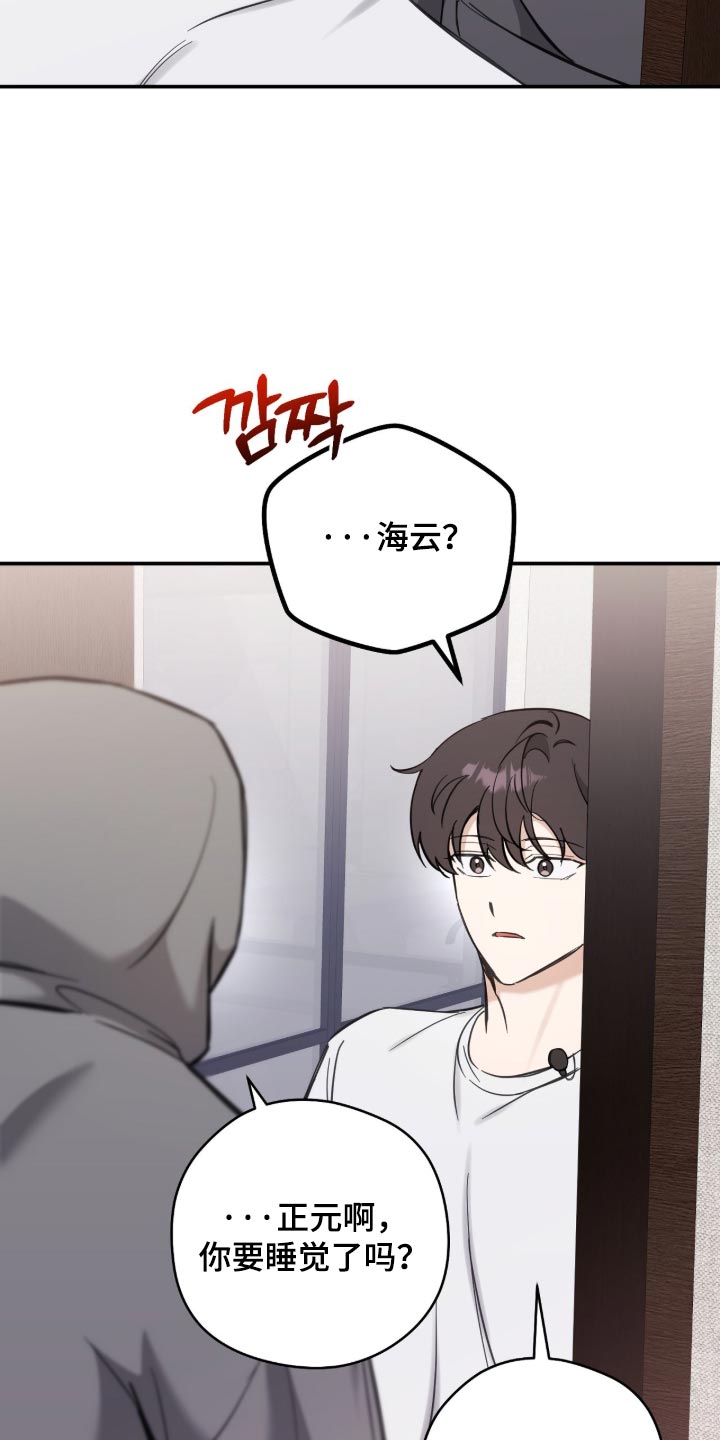 他的聚光灯漫画,第36章：顺便散步3图