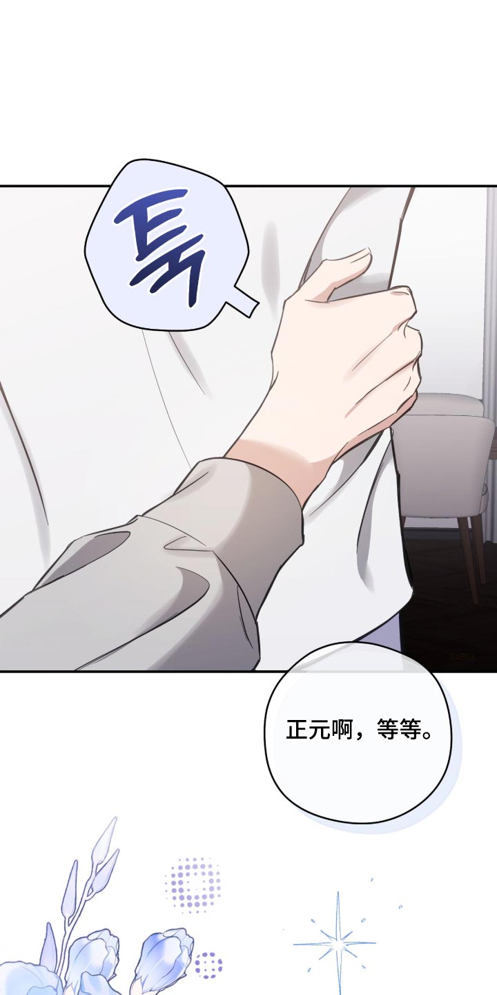 他的聚光灯漫画,第37章：喜欢我吗？1图