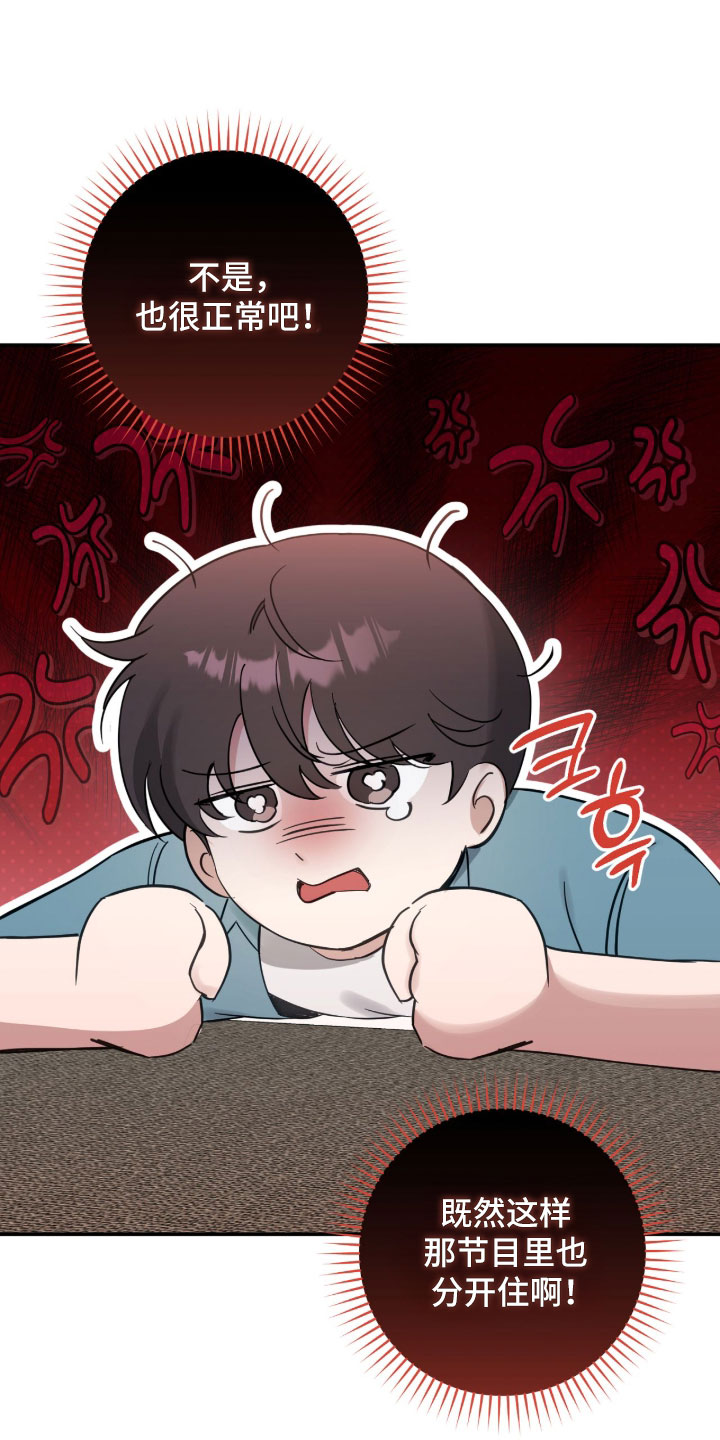 他的聚光灯漫画,第34章：汹涌的羞愧感1图