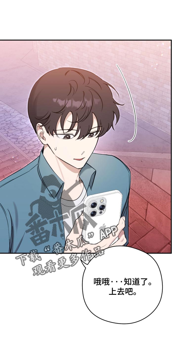 他的聚光灯漫画,第36章：顺便散步2图