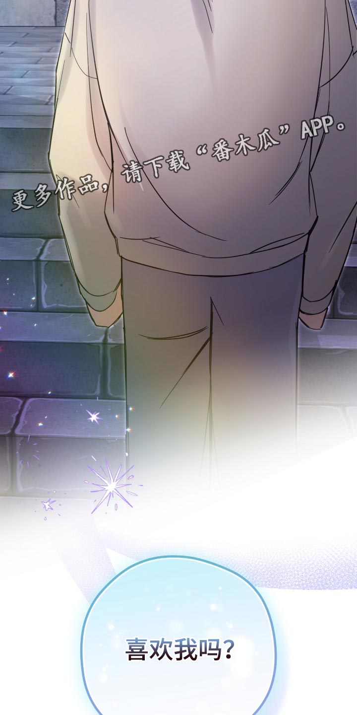 他的聚光灯漫画,第37章：喜欢我吗？2图