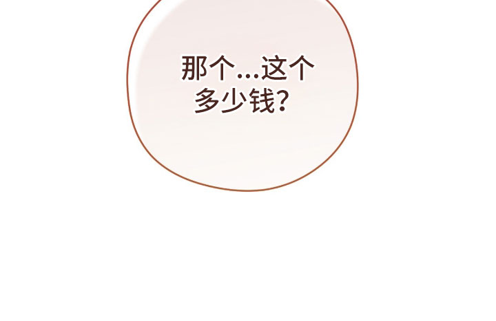 他的聚光灯漫画,第34章：汹涌的羞愧感1图