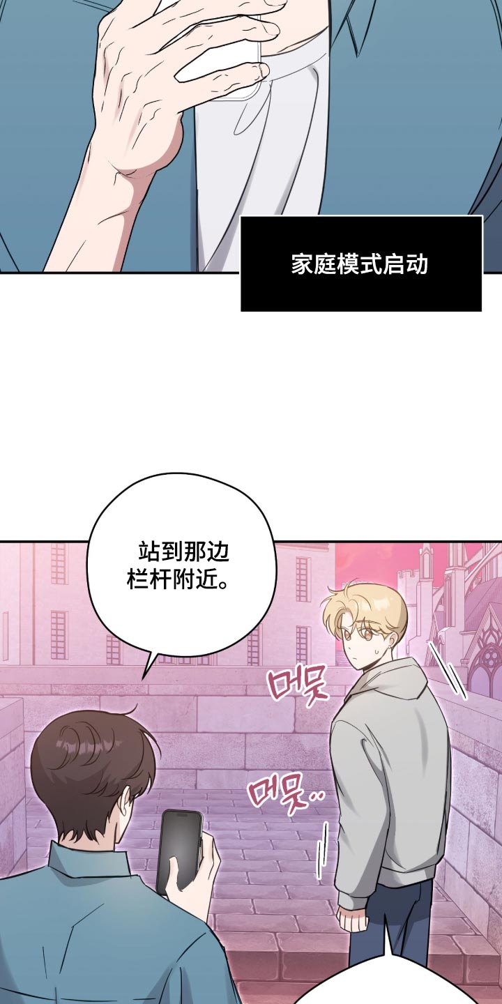 他的聚光灯漫画,第35章：家庭模式1图