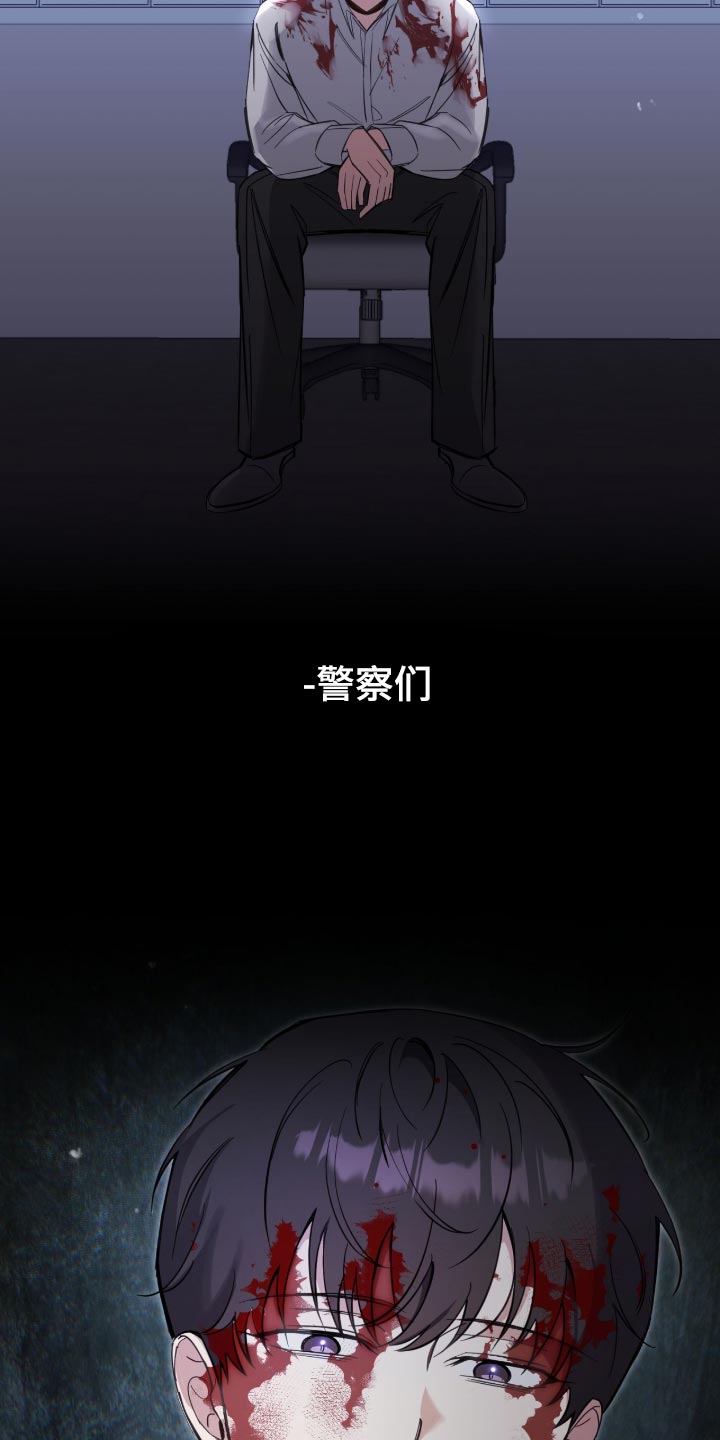 他的聚光灯漫画,第38章：有点马虎2图