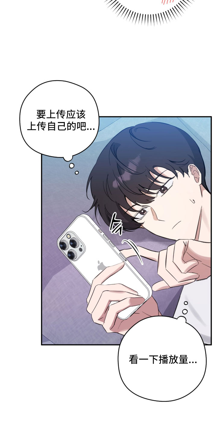 他的聚光灯漫画,第33章：不放心2图