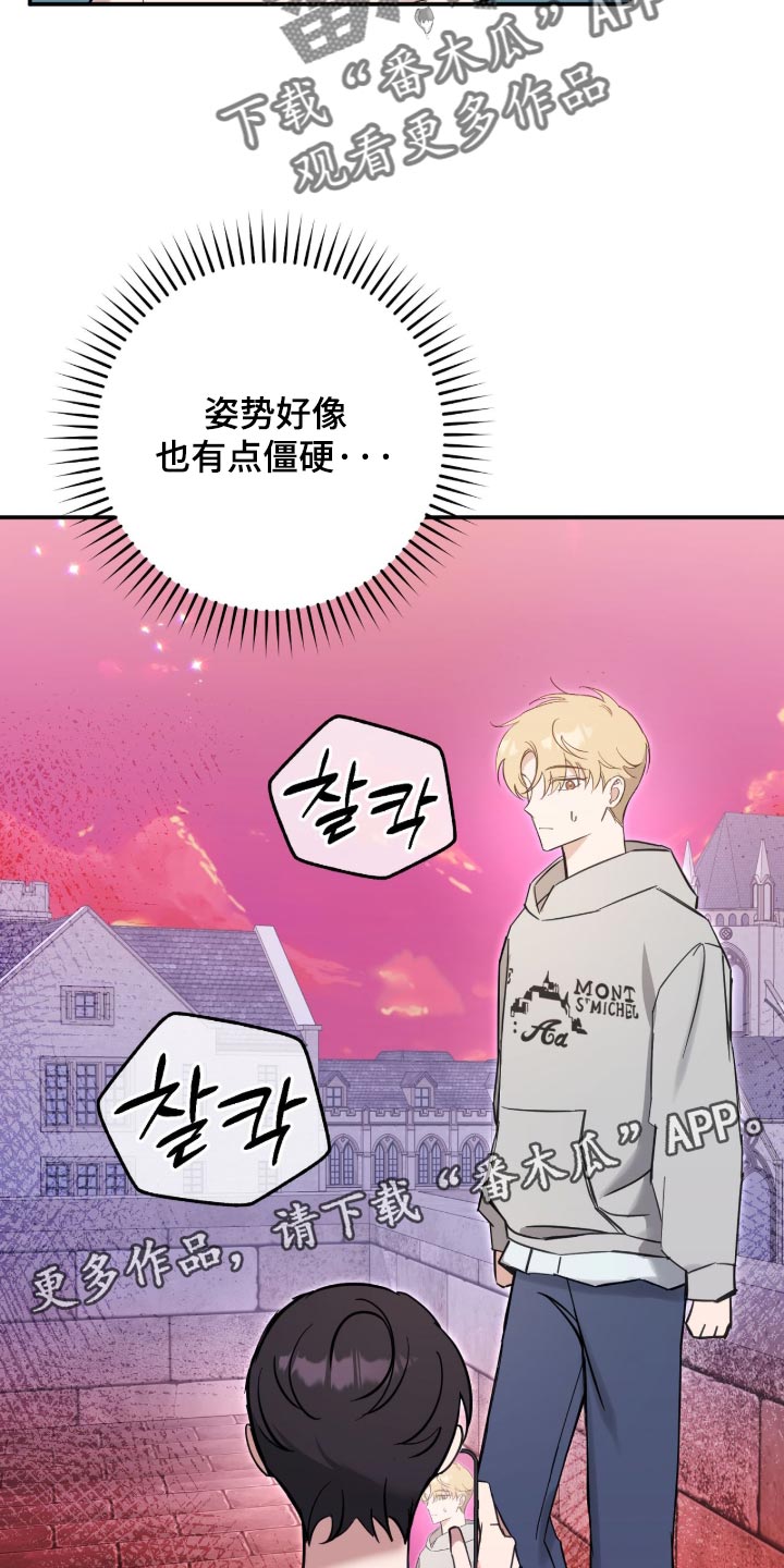 他的聚光灯漫画,第35章：家庭模式4图