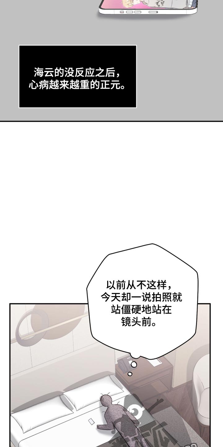 他的聚光灯漫画,第36章：顺便散步1图