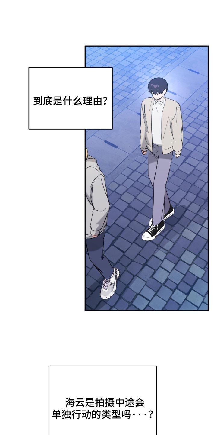 他的聚光灯漫画,第37章：喜欢我吗？4图