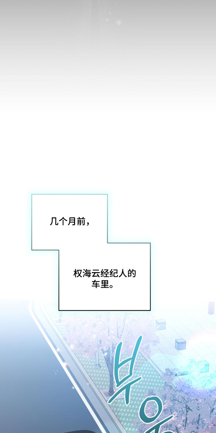他的聚光灯漫画,第38章：有点马虎1图