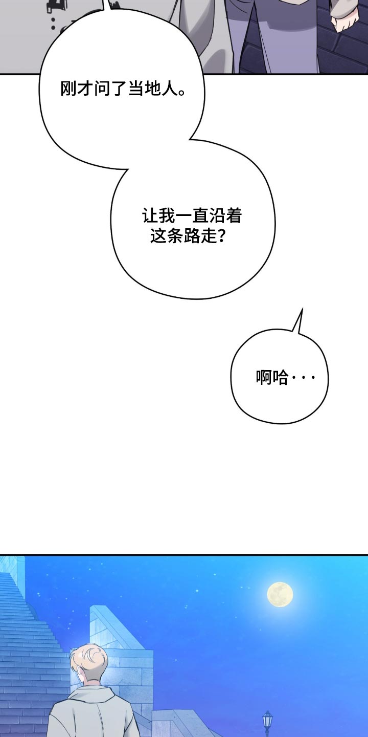 他的聚光灯漫画,第37章：喜欢我吗？2图