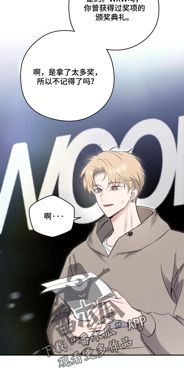 他的聚光灯漫画,第38章：有点马虎4图