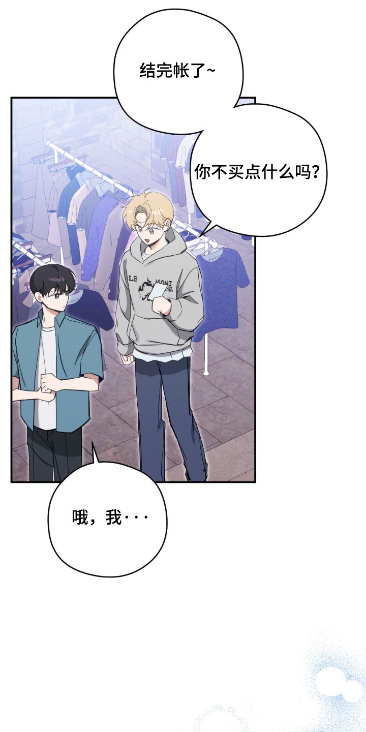 他的聚光灯漫画,第35章：家庭模式2图