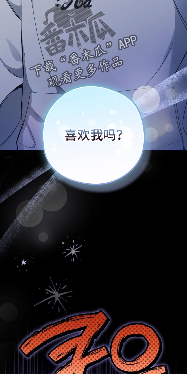 他的聚光灯漫画,第38章：有点马虎3图